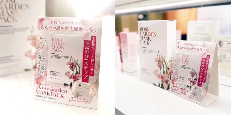 【限定告知あり】ローズガーデンマスクパック店内POP販売開始しました!