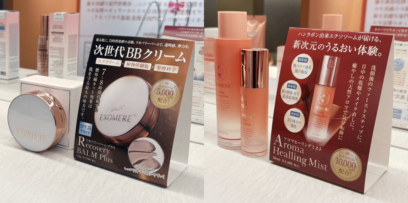 店内POPの販売を開始しました!(リカバリーバーム・アロマヒーリングミスト)