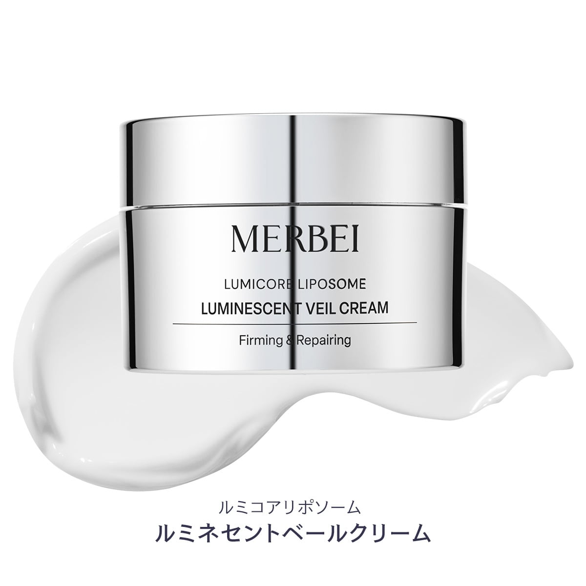 MERBEI ルミコアリポソーム ルミネセントベールクリーム – BI PRO ビープロ