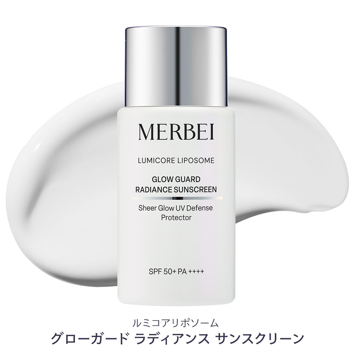 MERBEI ルミコア リポソーム グローガード ラディアンス サン