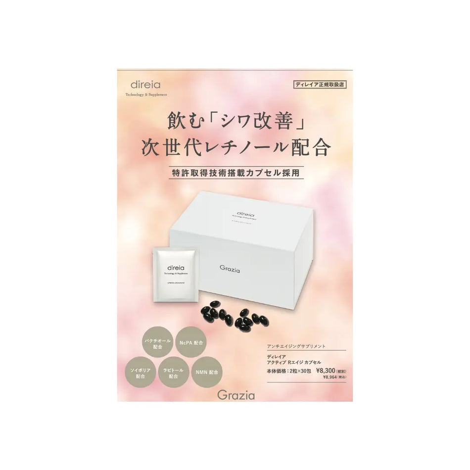 direia Stand POP (R Age Capsule)