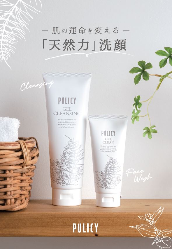 Policy Cosmetics Brochure - Double Face Wash