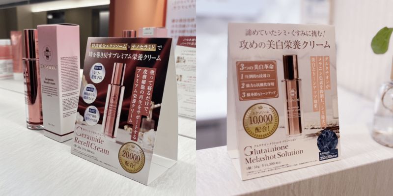 11月限定キャンペーン実施中✨セラミド＆グルタチオンPOPプレゼント
