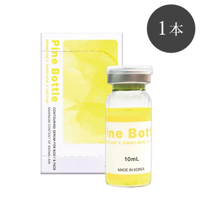 PINE BOTTLE (パインボトル) 単品1本 ※ノズルキャップは付いておりません