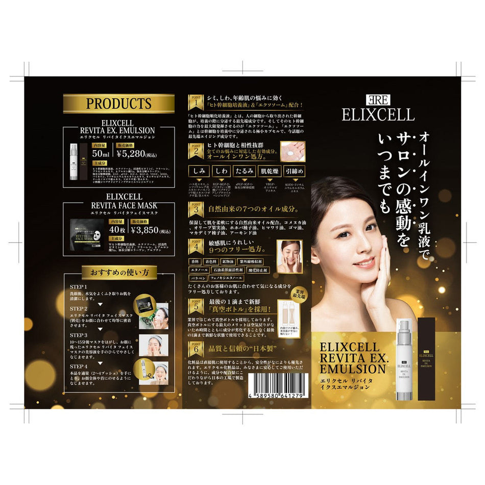 Elixel Revita Exemulsion promotional leaflet