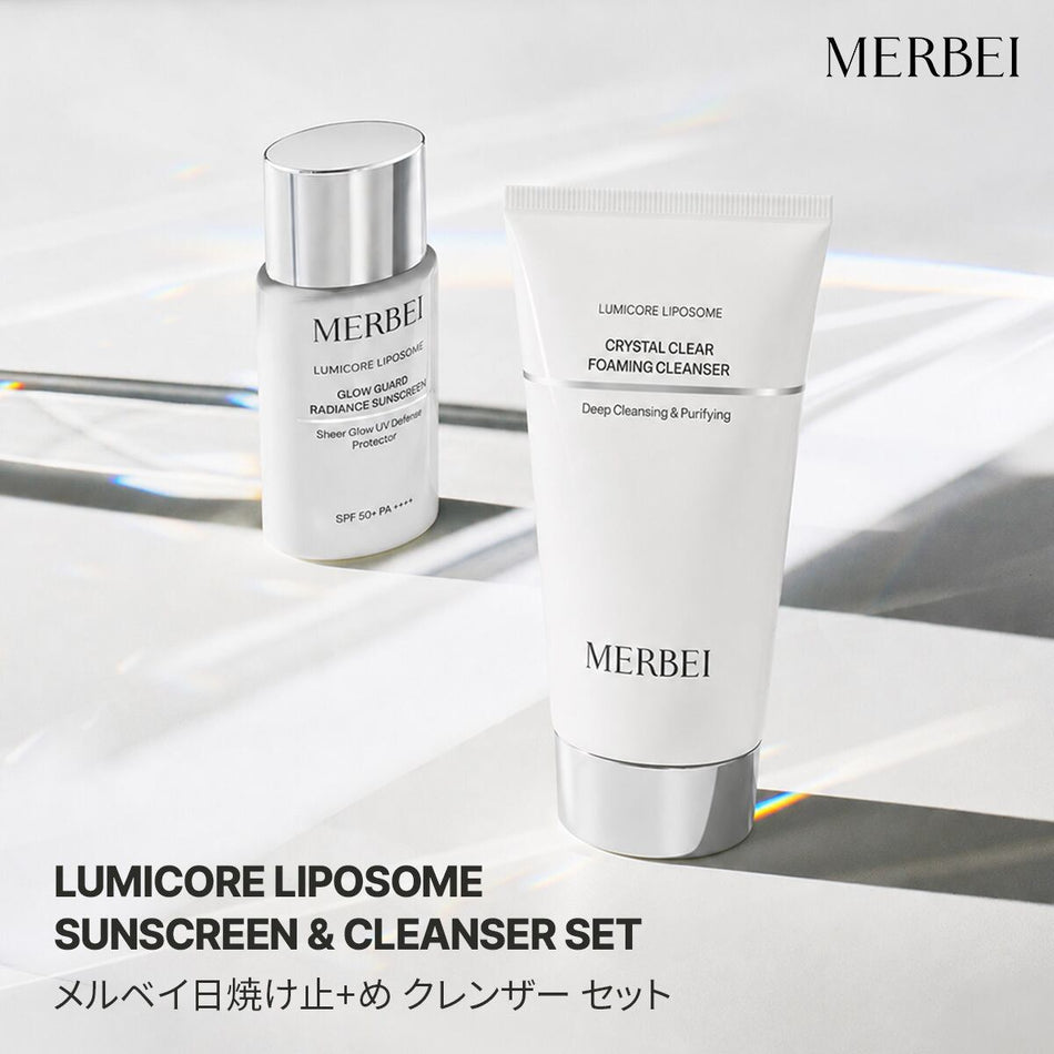 MERBEI_2種セット LUMICORE LIPOSOME SUNSCREEN & CLEANSER SET