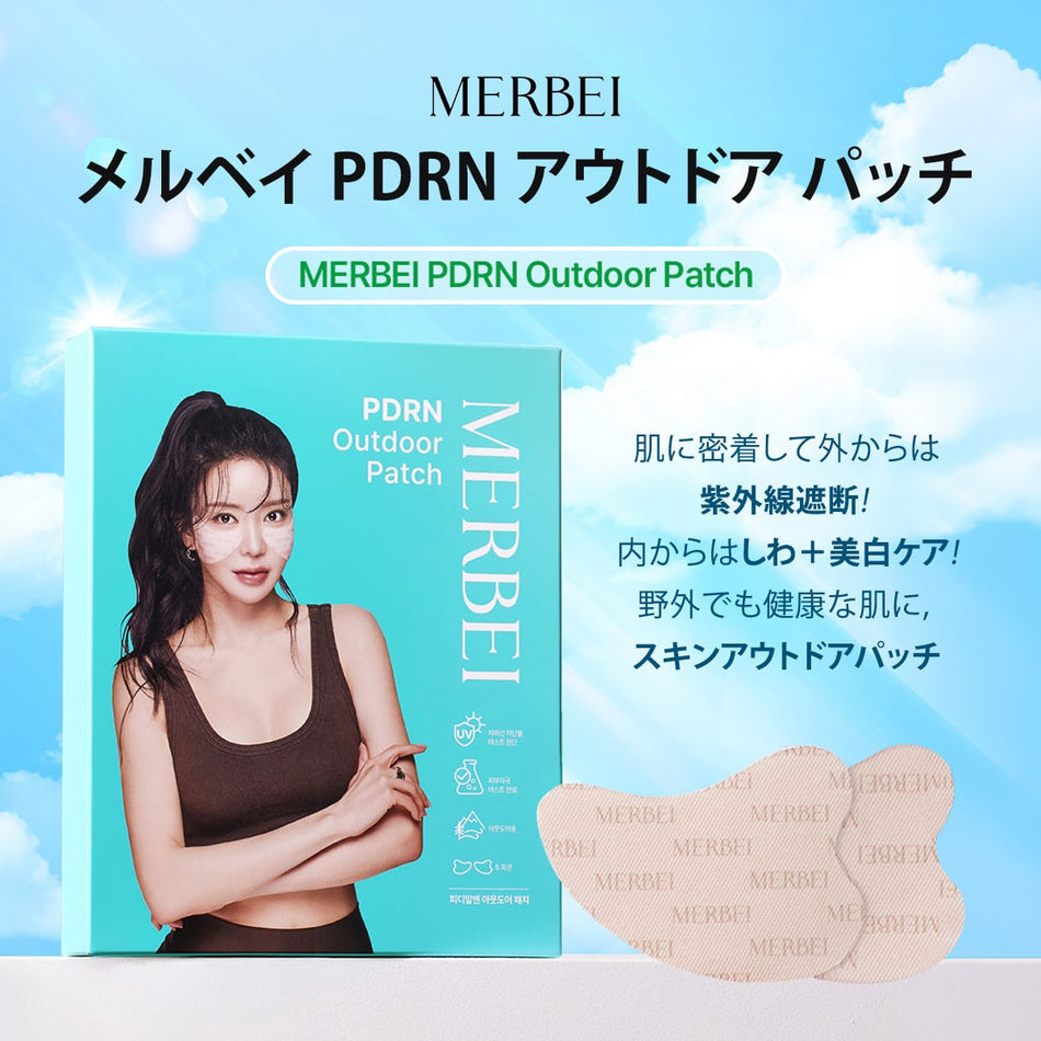 MERBEI PDRN アウトドアパッチ