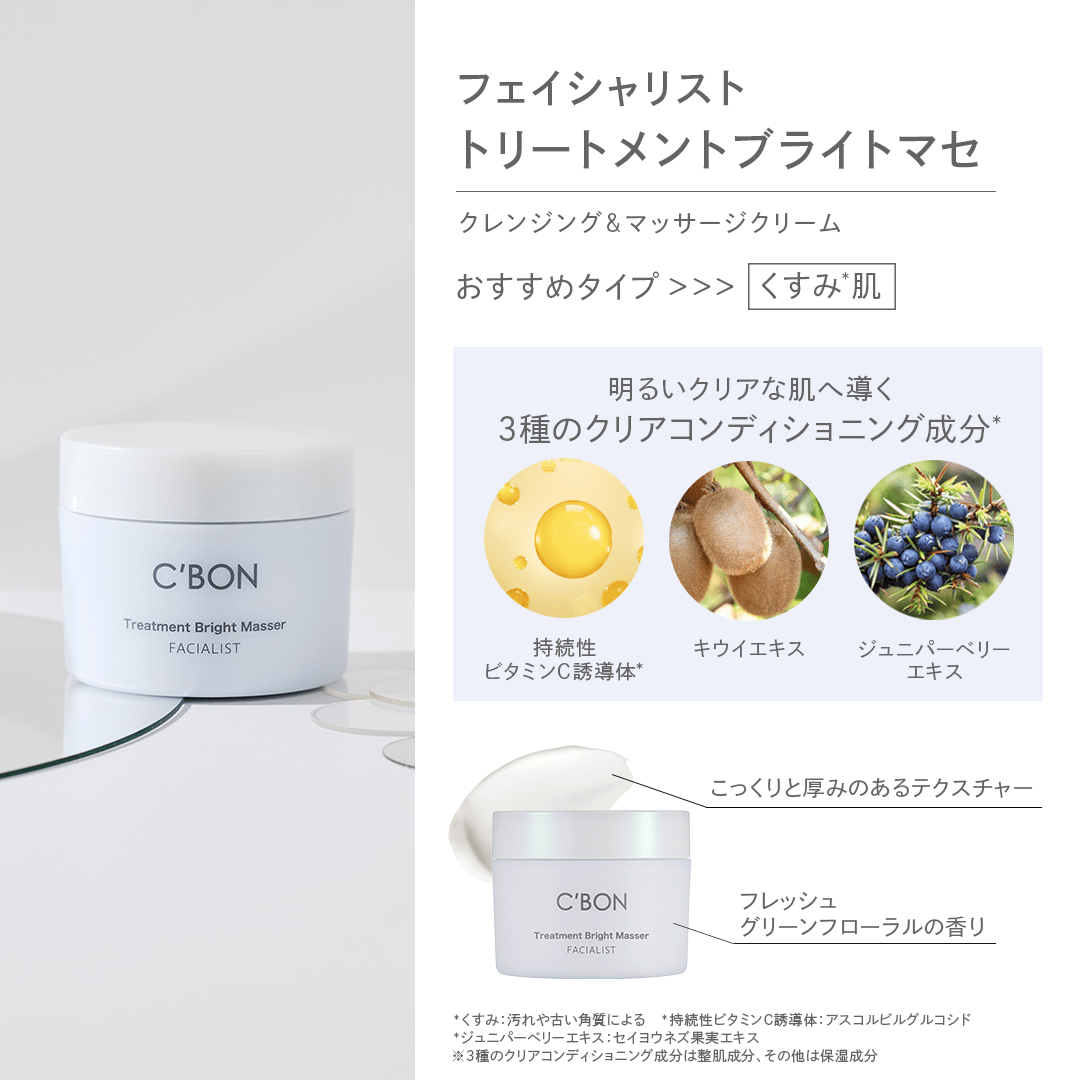 C'bon Facialist Treatment Masse A 230g – BI PRO ビープロ C'bon Facialist Treatment Masse A 230g – BI PRO ビープロ
