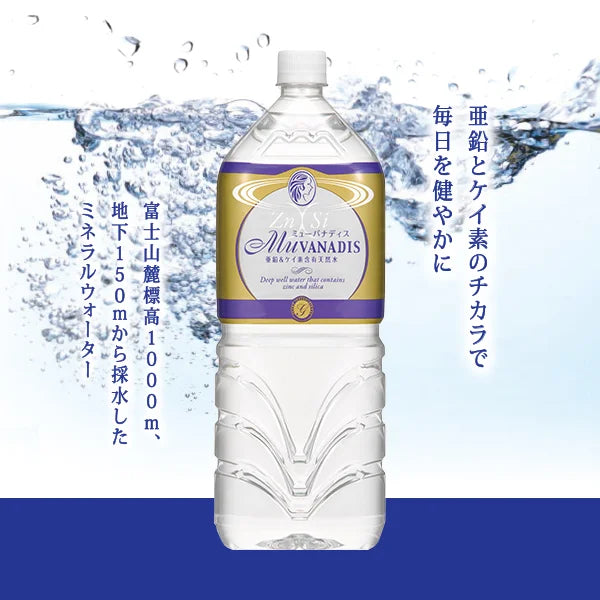 ミューバナディス 2L×6本
