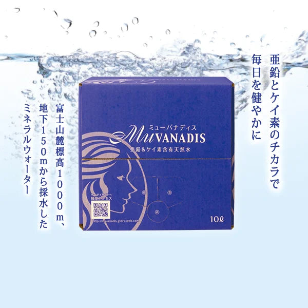 ミューバナディス 10L×2箱