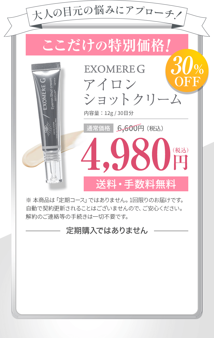 offer 1