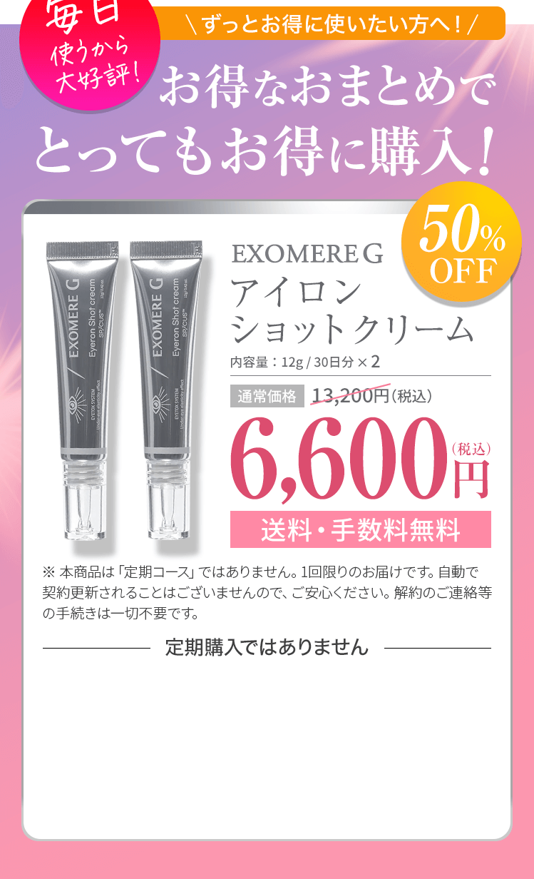 offer 3