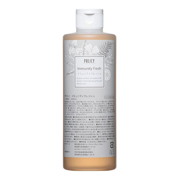 Policy Cosmetics Commercial Immunity Fresh 300ml