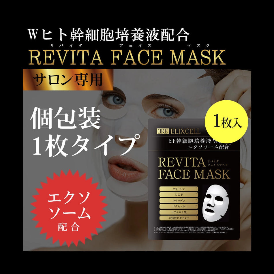Elixel Revita Moist Face Mask 1 sheet