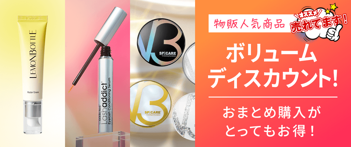 BI PRO ビープロ | エステ・サロン美容卸 仕入れ・卸サイト BI PRO ビープロ | エステ・サロン美容卸 仕入れ・卸サイト