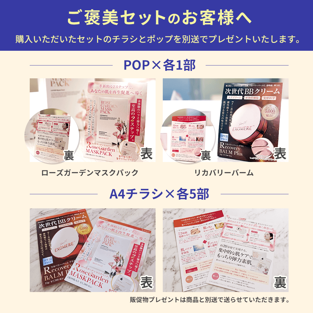 週末の集中ご褒美セット – BI PRO ビープロ