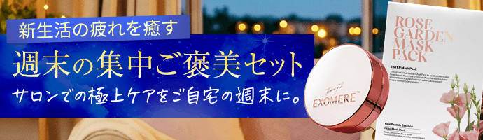 BI PRO ビープロ | エステ・サロン美容卸 仕入れ・卸サイト BI PRO ビープロ | エステ・サロン美容卸 仕入れ・卸サイト