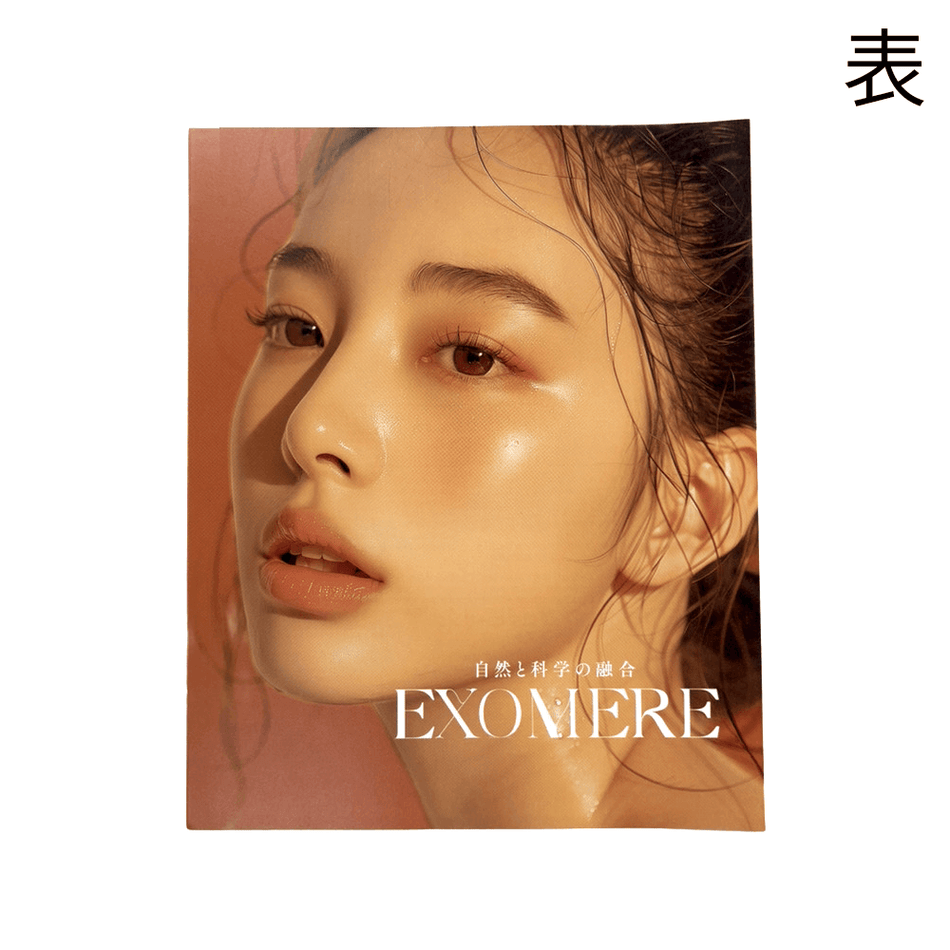 EXOMERE 商品カタログ（観音開き） 10枚