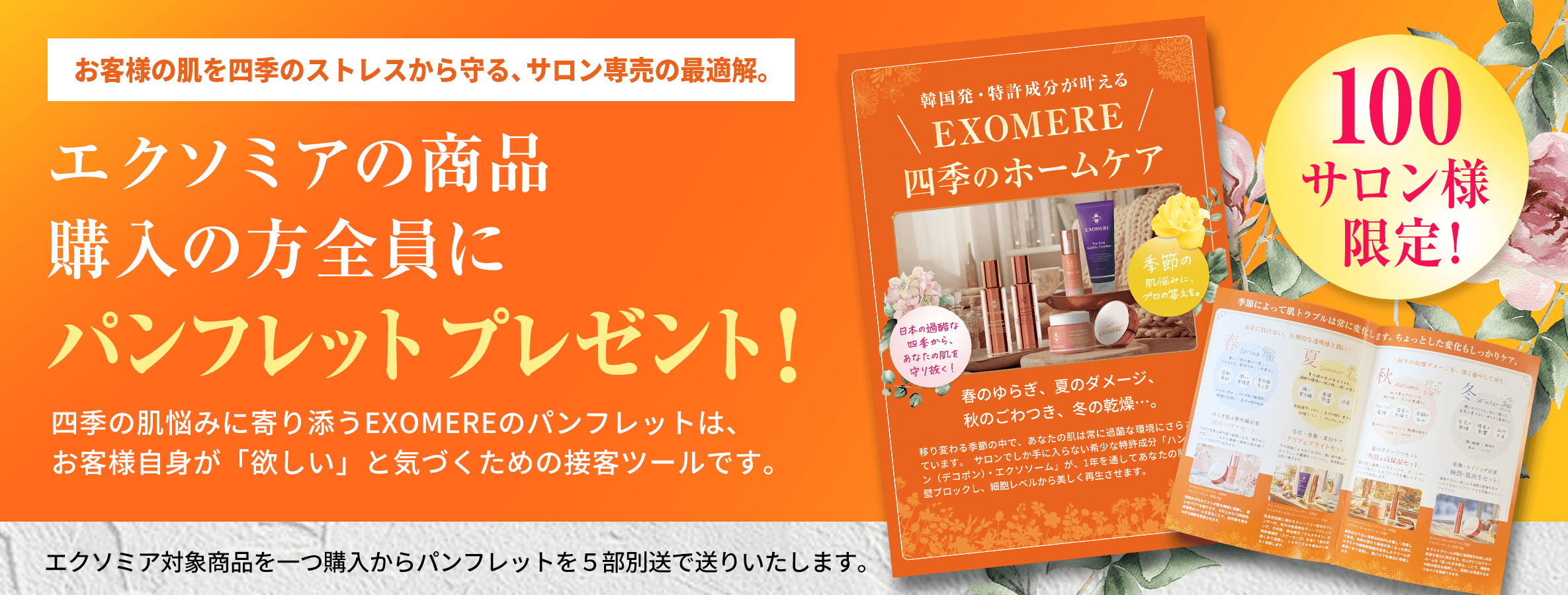 BI PRO ビープロ | エステ・サロン美容卸 仕入れ・卸サイト BI PRO ビープロ | エステ・サロン美容卸 仕入れ・卸サイト