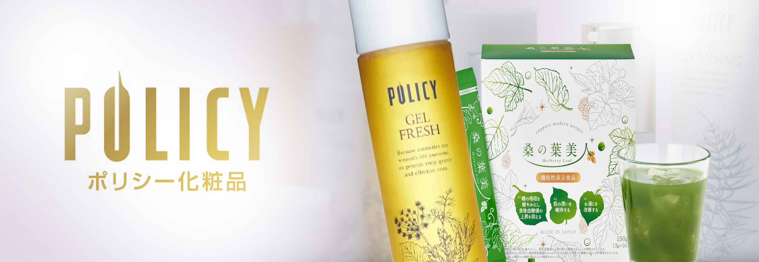 POLICY ポリシー化粧品の卸なら – BI PRO ビープロ POLICY ポリシー化粧品の卸なら – BI PRO ビープロ