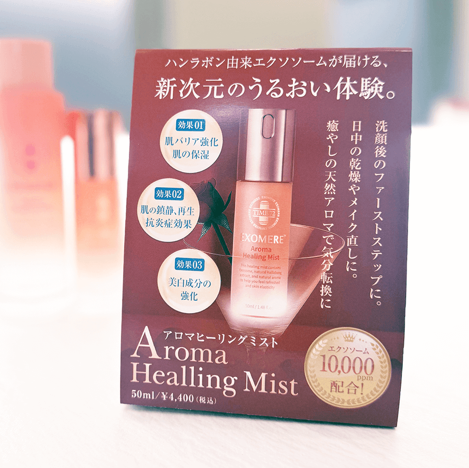 アロマヒーリングミスト 店内卓上POP