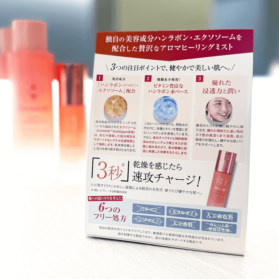 アロマヒーリングミスト 店内卓上POP