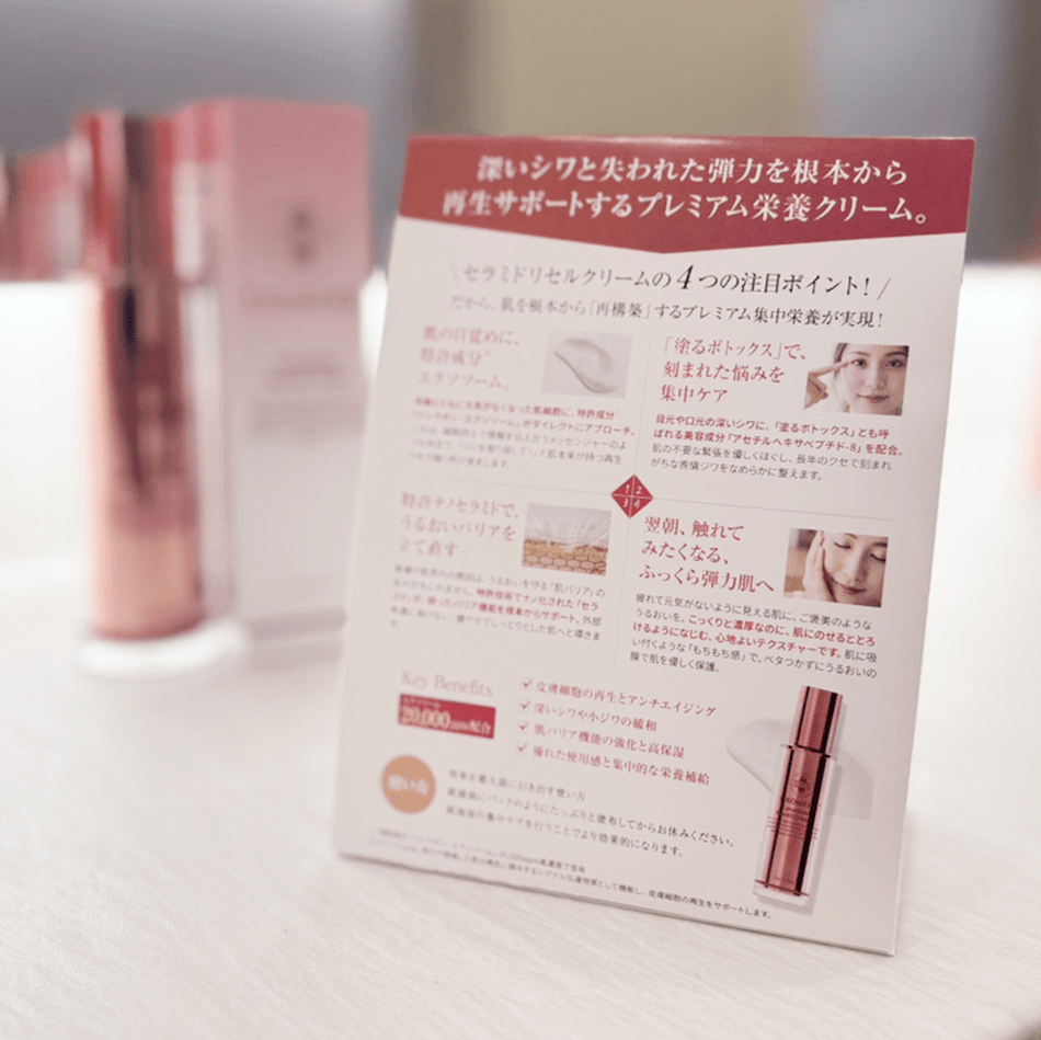 セラミドリセルクリーム 店内卓上POP