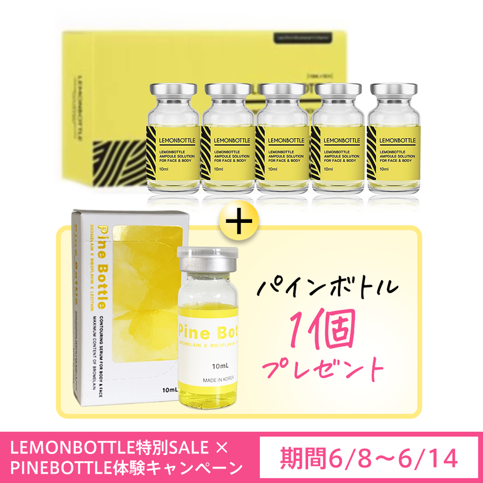 レモンボトル アンプル ソリューション 10ml×5本【業務用】