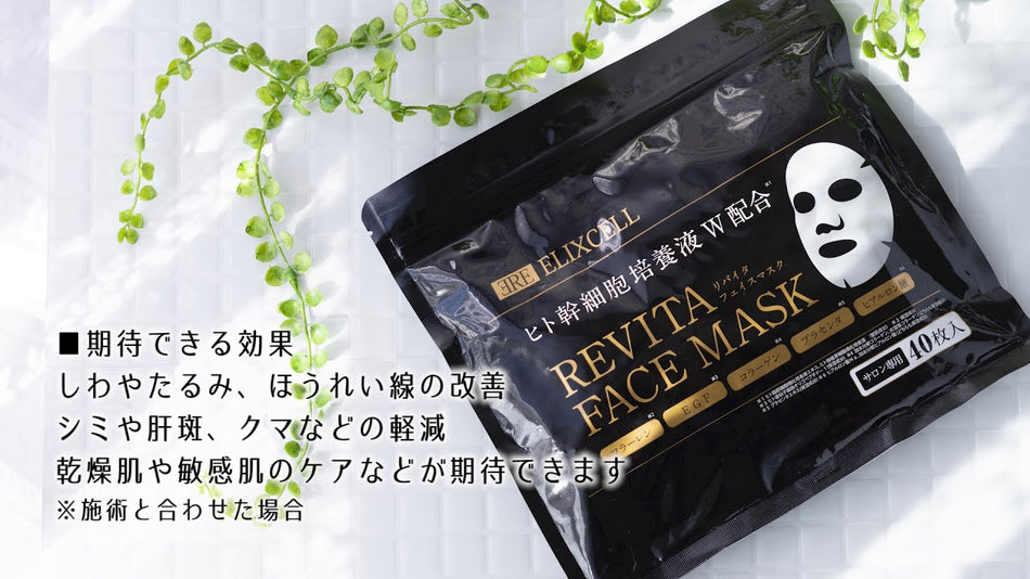 Elixel Revita Face Mask 40 sheets