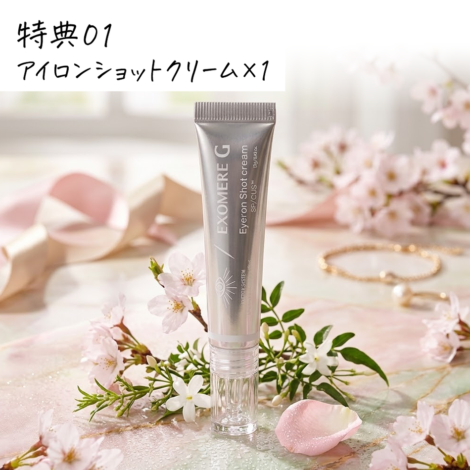 春のゆらぎ肌＆紫外線ブロック「鉄壁バリアセット」