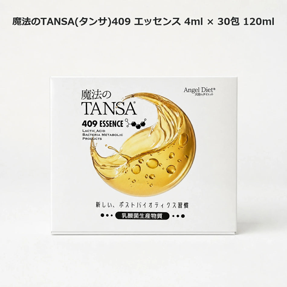 魔法のTANSA（タンサ）409【分包】エッセンス（4ml×30包）